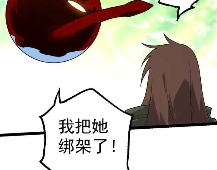 漫画《从大树开始的进化》第197话 终结预言第66张图