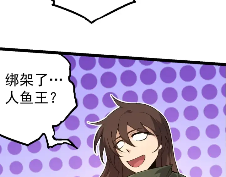 漫画《从大树开始的进化》第197话 终结预言第67张图