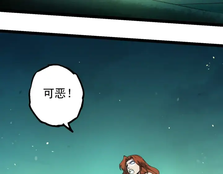 漫画《从大树开始的进化》第197话 终结预言第7张图