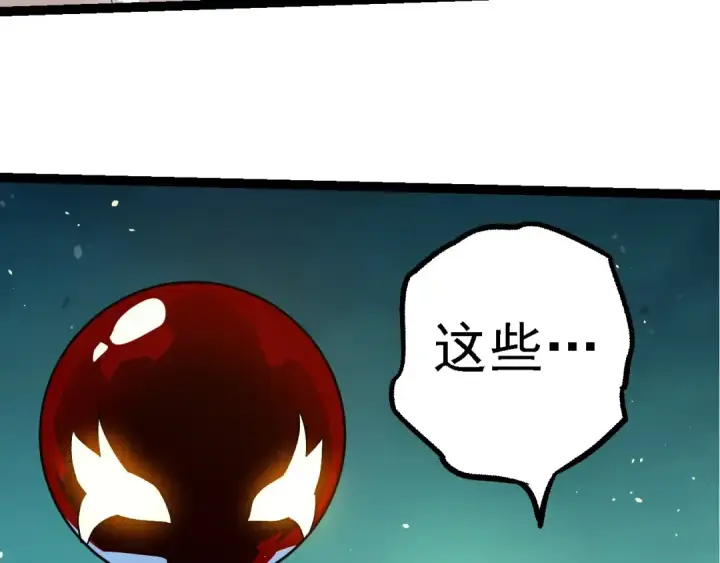 漫画《从大树开始的进化》第197话 终结预言第71张图