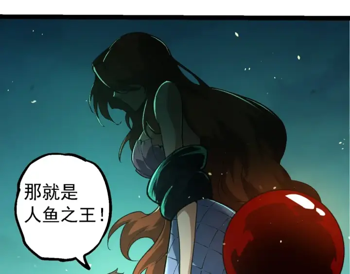 漫画《从大树开始的进化》第197话 终结预言第73张图