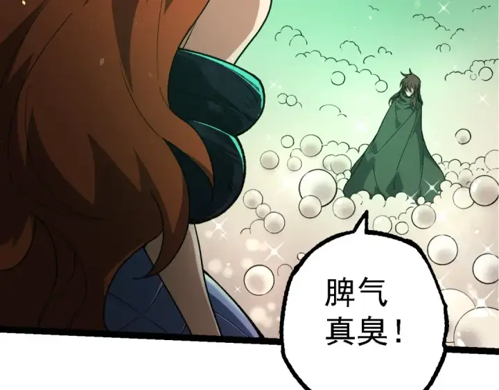 漫画《从大树开始的进化》第197话 终结预言第78张图