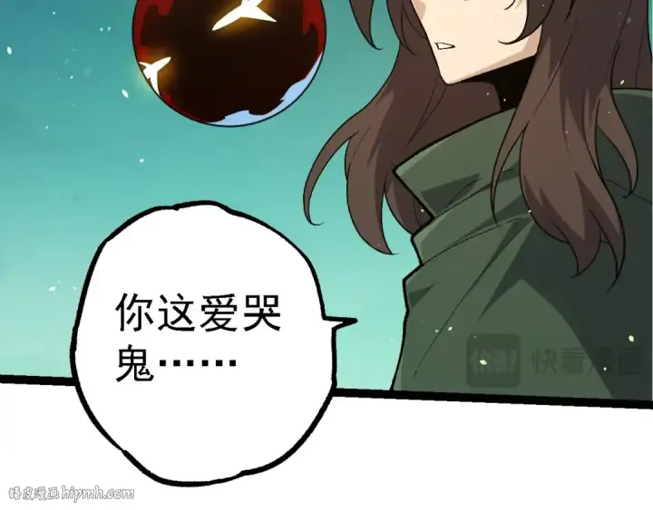 漫画《从大树开始的进化》第197话 终结预言第80张图