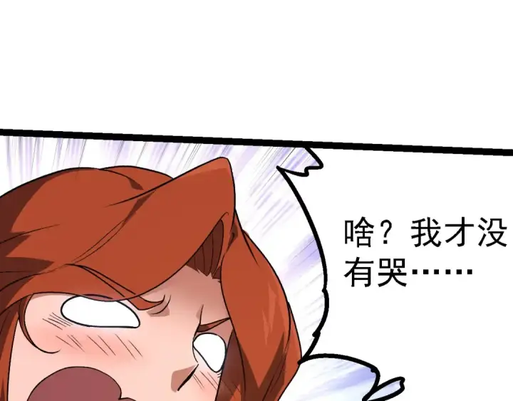 漫画《从大树开始的进化》第197话 终结预言第81张图