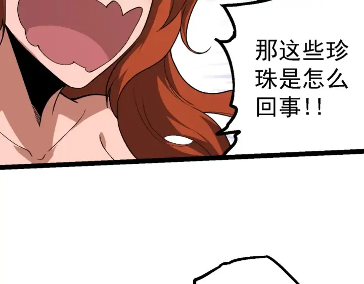 漫画《从大树开始的进化》第197话 终结预言第82张图