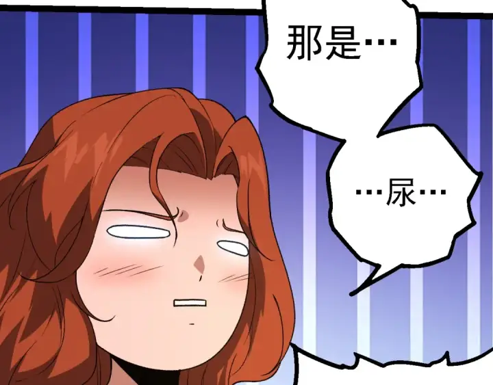 漫画《从大树开始的进化》第197话 终结预言第83张图