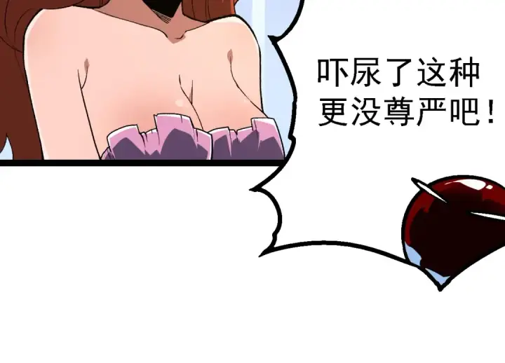 漫画《从大树开始的进化》第197话 终结预言第84张图