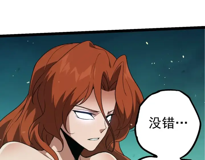 漫画《从大树开始的进化》第197话 终结预言第87张图