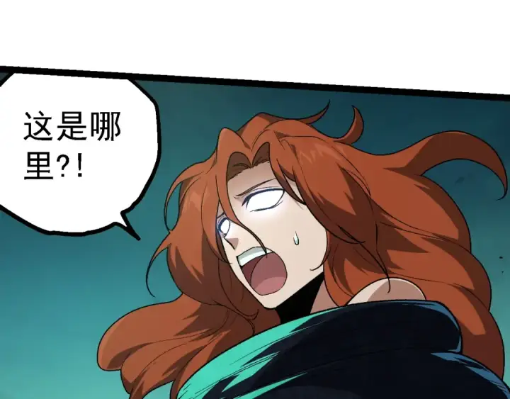 漫画《从大树开始的进化》第197话 终结预言第9张图