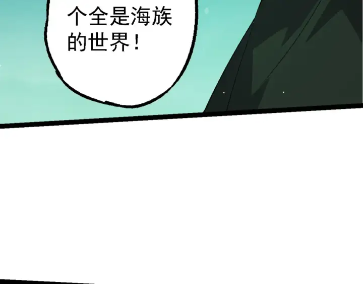 漫画《从大树开始的进化》第197话 终结预言第90张图