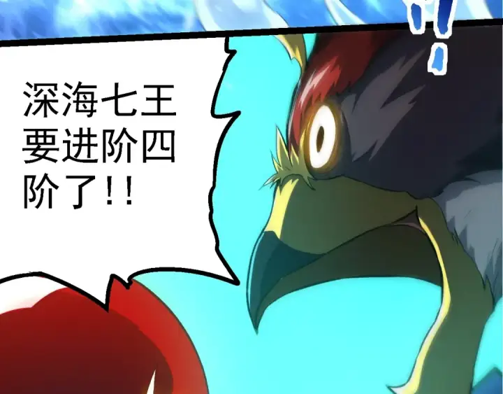 漫画《从大树开始的进化》第198话 奔向月球第103张图