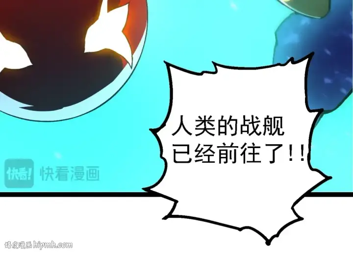 漫画《从大树开始的进化》第198话 奔向月球第104张图