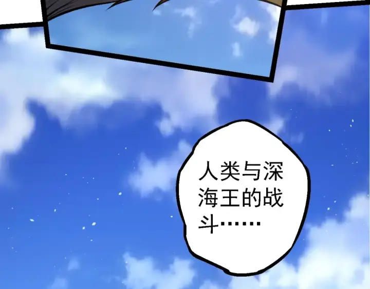 漫画《从大树开始的进化》第198话 奔向月球第108张图