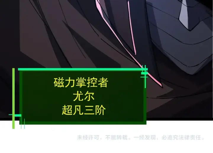 漫画《从大树开始的进化》第198话 奔向月球第114张图