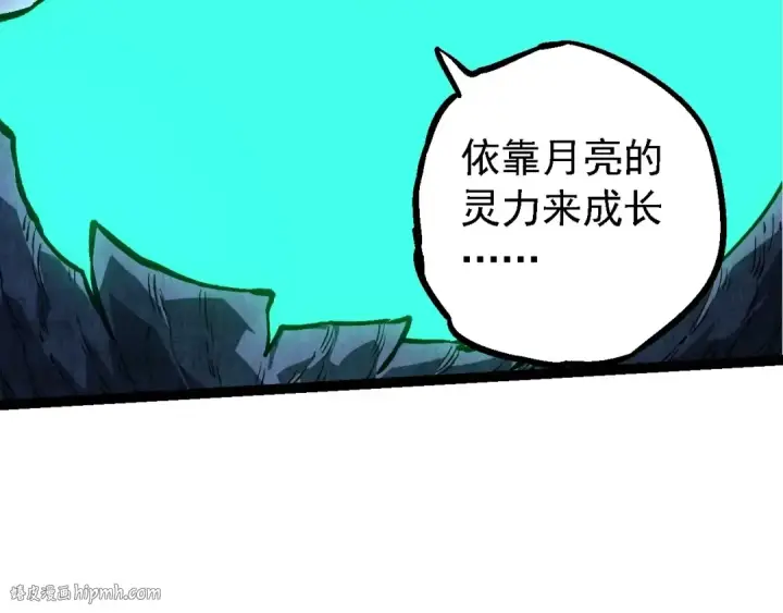 漫画《从大树开始的进化》第198话 奔向月球第16张图