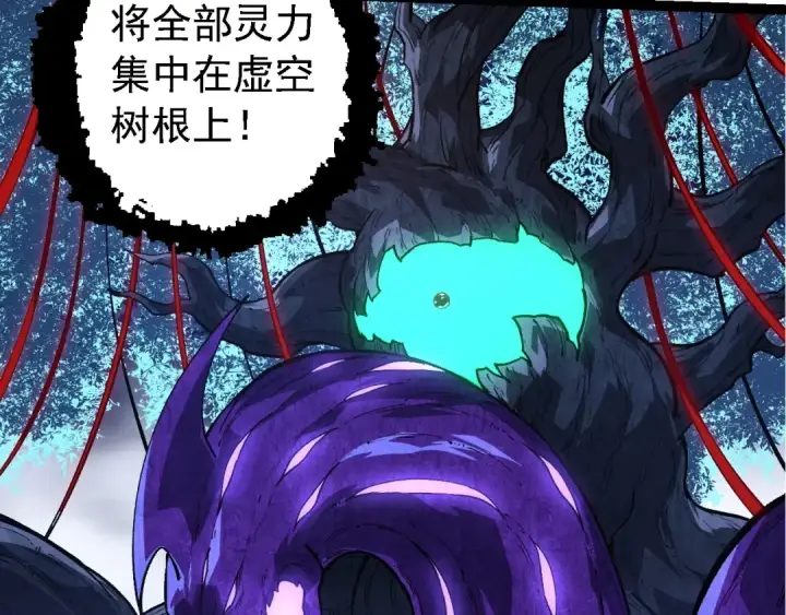 漫画《从大树开始的进化》第198话 奔向月球第23张图
