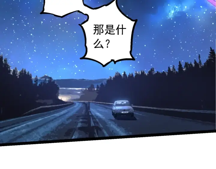 漫画《从大树开始的进化》第198话 奔向月球第38张图