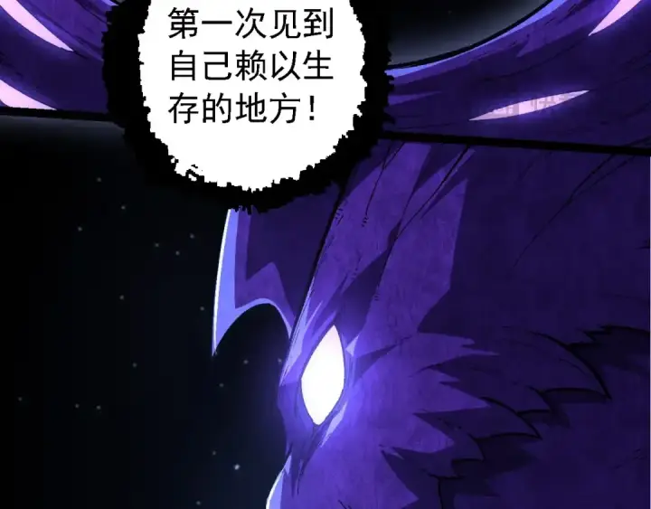 漫画《从大树开始的进化》第198话 奔向月球第43张图