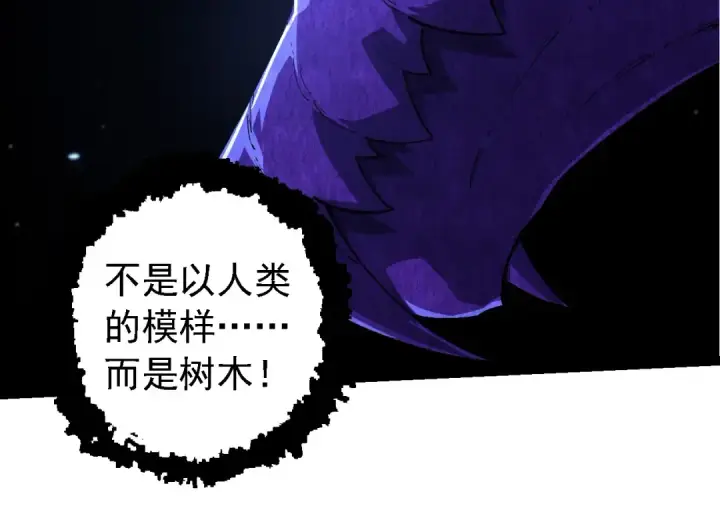 漫画《从大树开始的进化》第198话 奔向月球第44张图