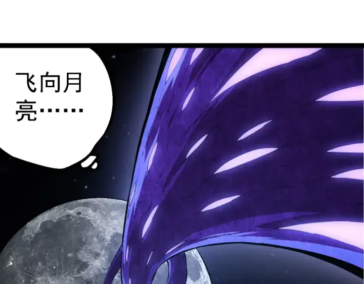 漫画《从大树开始的进化》第198话 奔向月球第45张图
