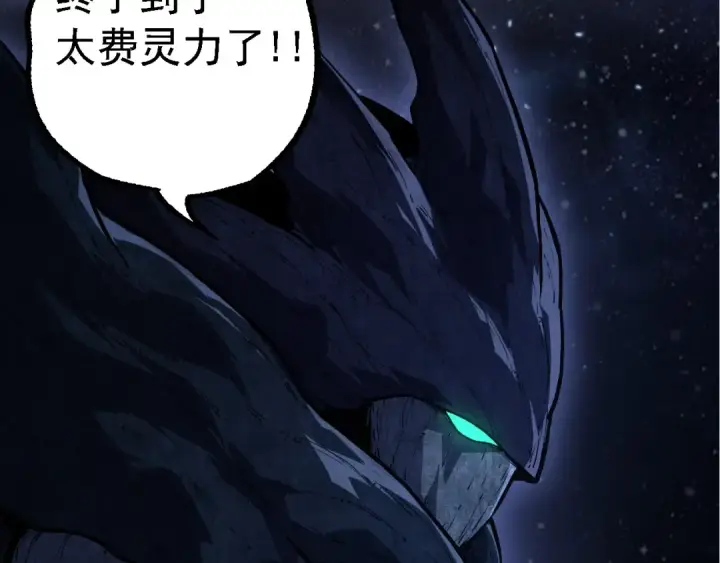 漫画《从大树开始的进化》第198话 奔向月球第51张图