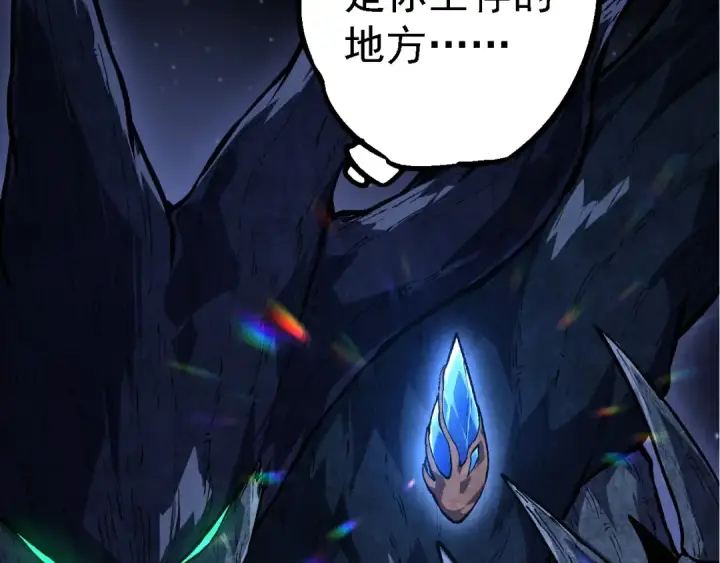 漫画《从大树开始的进化》第198话 奔向月球第53张图