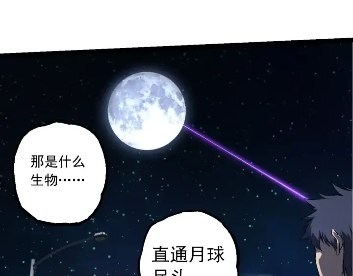 漫画《从大树开始的进化》第198话 奔向月球第57张图