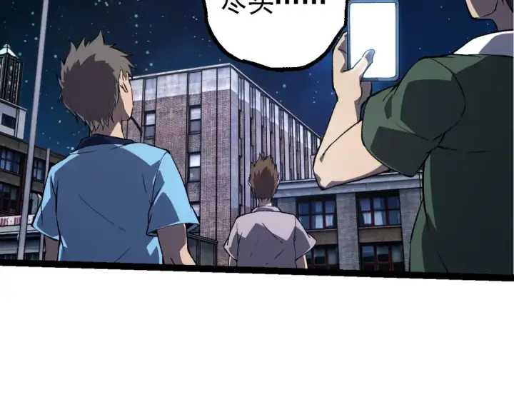 漫画《从大树开始的进化》第198话 奔向月球第58张图