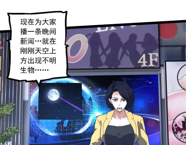 漫画《从大树开始的进化》第198话 奔向月球第59张图