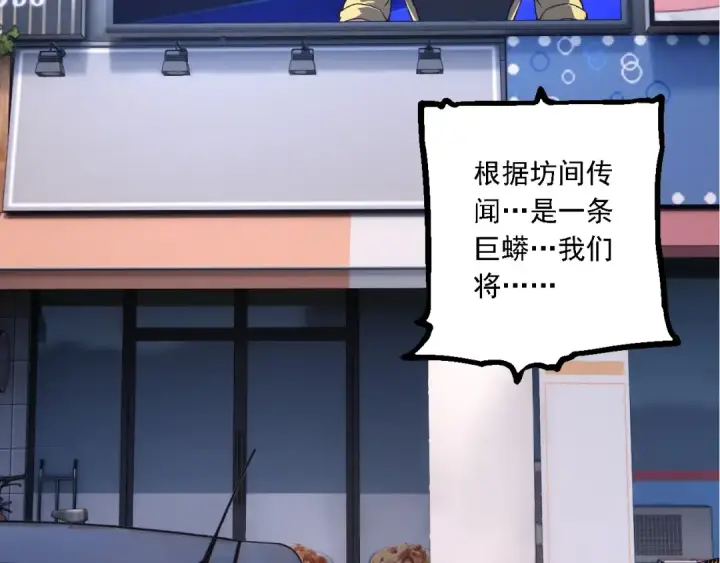 漫画《从大树开始的进化》第198话 奔向月球第60张图