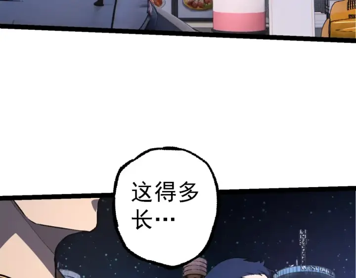 漫画《从大树开始的进化》第198话 奔向月球第61张图