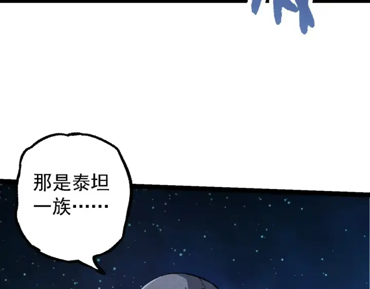 漫画《从大树开始的进化》第198话 奔向月球第67张图