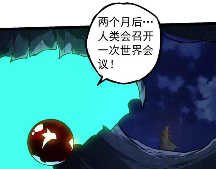 漫画《从大树开始的进化》第198话 奔向月球第7张图