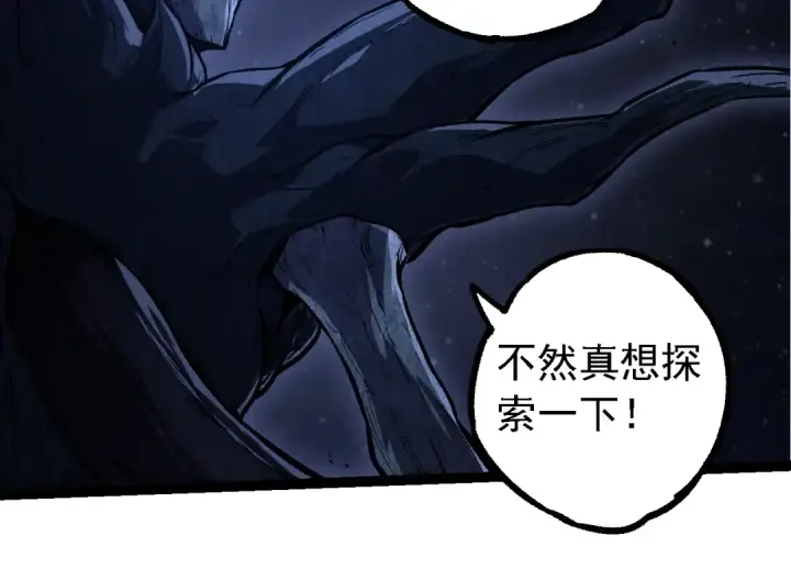 漫画《从大树开始的进化》第198话 奔向月球第74张图