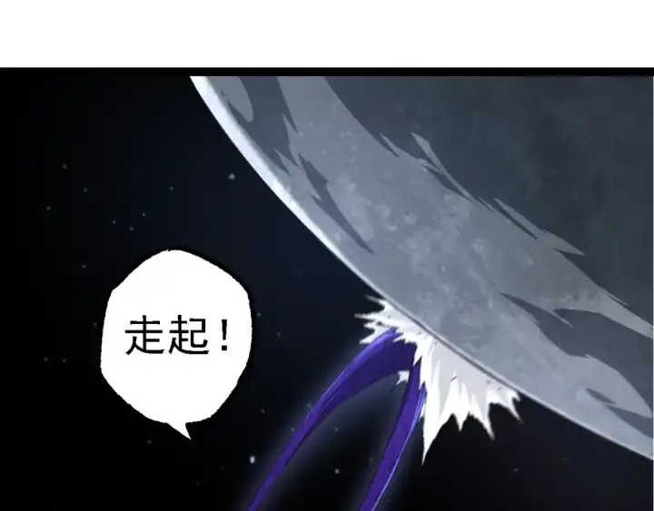 漫画《从大树开始的进化》第198话 奔向月球第75张图