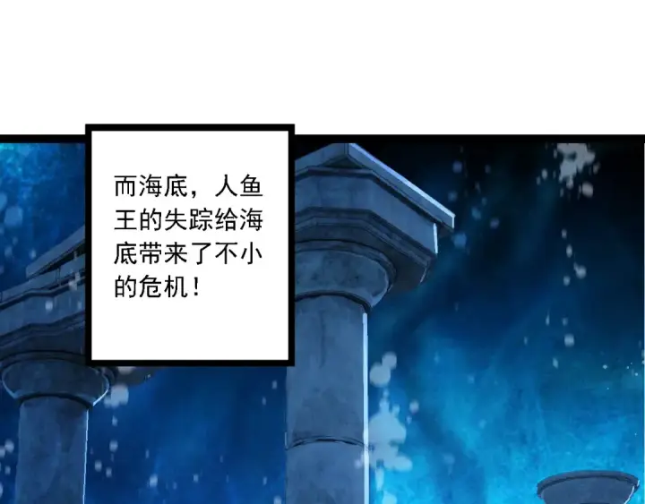 漫画《从大树开始的进化》第198话 奔向月球第79张图