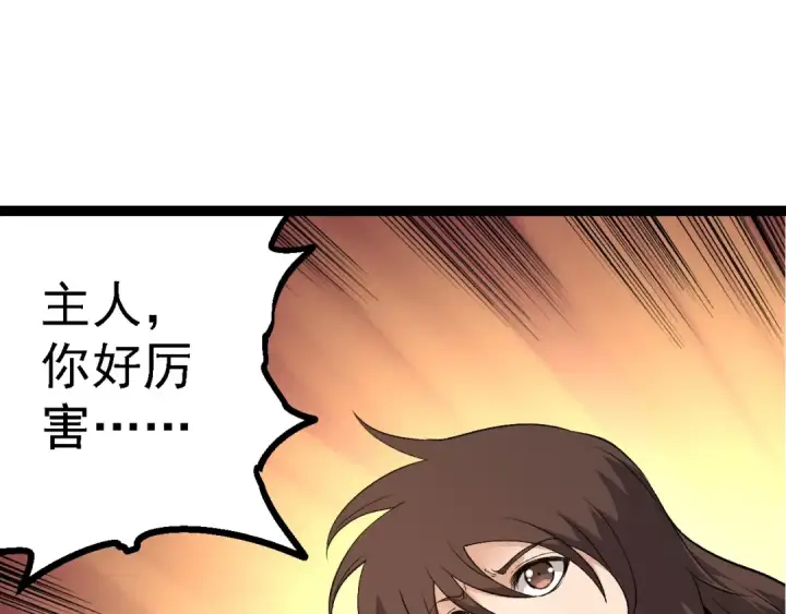 漫画《从大树开始的进化》第198话 奔向月球第81张图