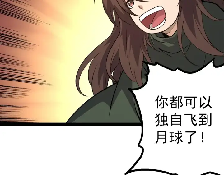 漫画《从大树开始的进化》第198话 奔向月球第82张图