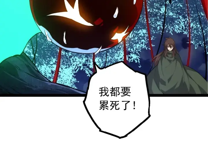 漫画《从大树开始的进化》第198话 奔向月球第84张图