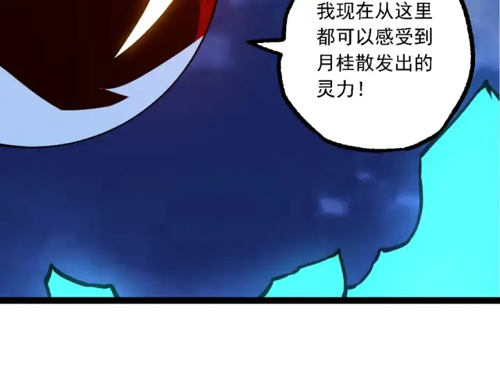 漫画《从大树开始的进化》第198话 奔向月球第86张图