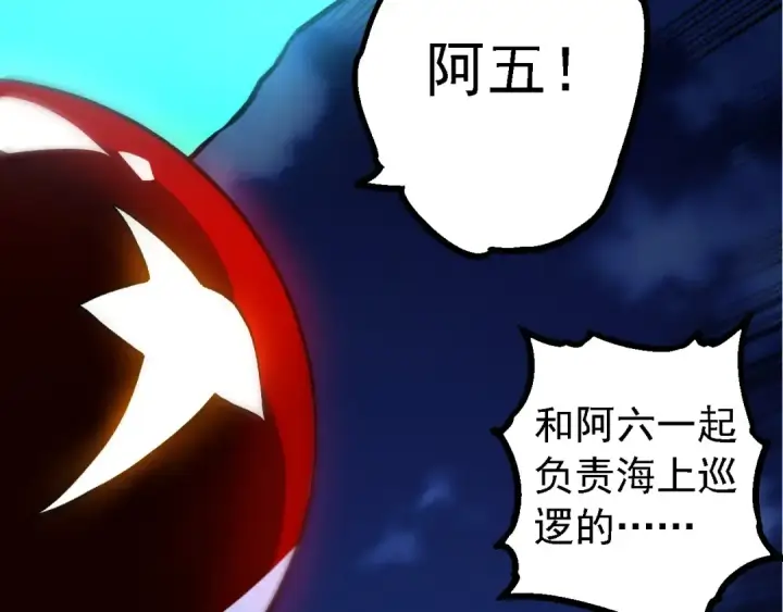漫画《从大树开始的进化》第198话 奔向月球第91张图