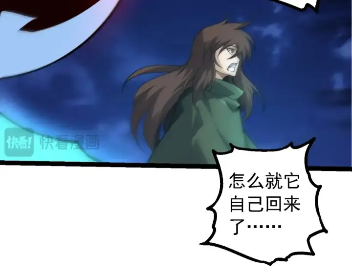 漫画《从大树开始的进化》第198话 奔向月球第92张图