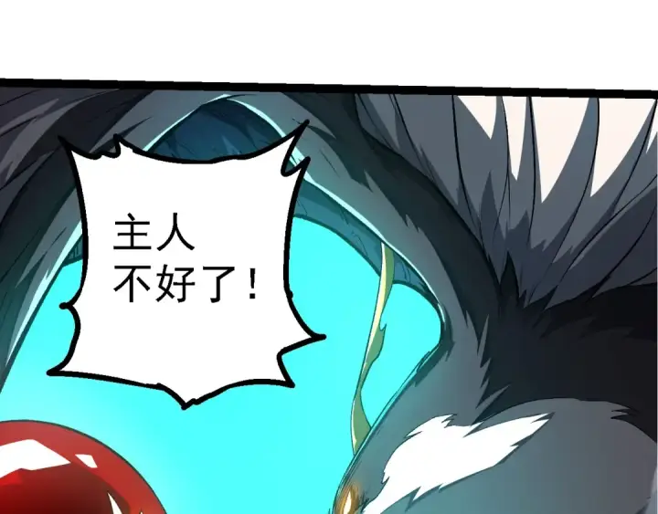 漫画《从大树开始的进化》第198话 奔向月球第93张图