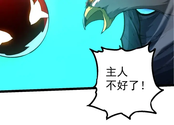 漫画《从大树开始的进化》第198话 奔向月球第94张图