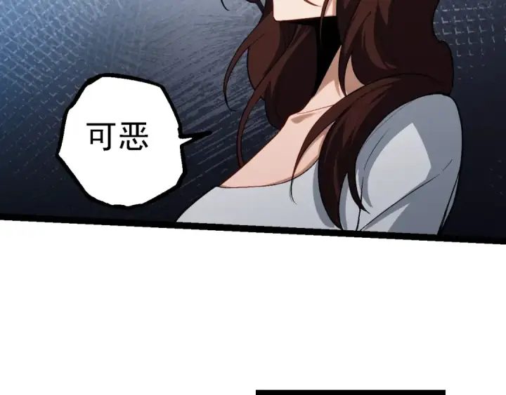 漫画《从大树开始的进化》第199话 隔岸观火第100张图