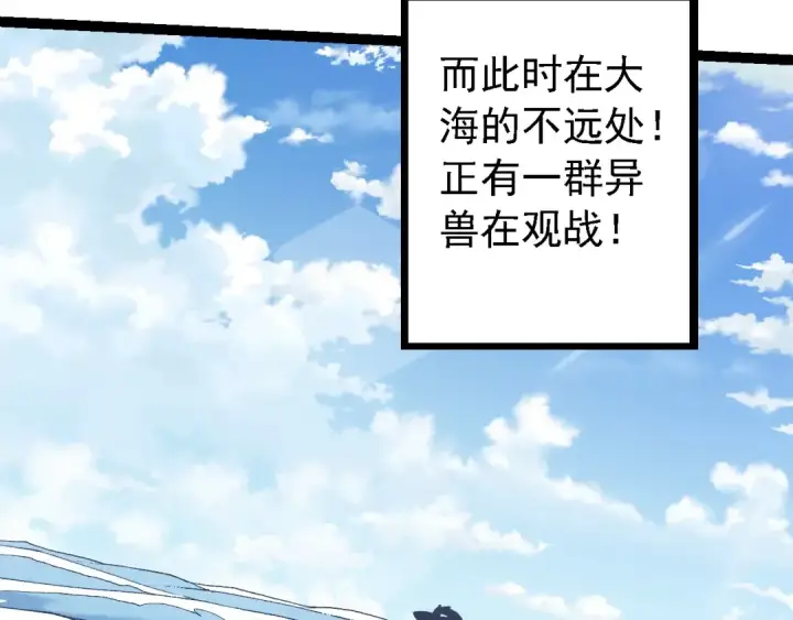 漫画《从大树开始的进化》第199话 隔岸观火第101张图