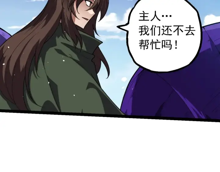 漫画《从大树开始的进化》第199话 隔岸观火第106张图