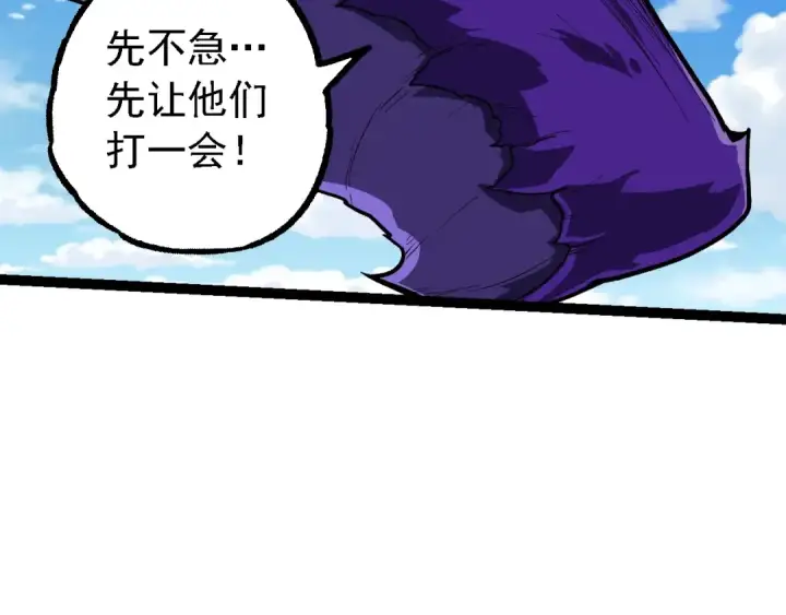 漫画《从大树开始的进化》第199话 隔岸观火第108张图