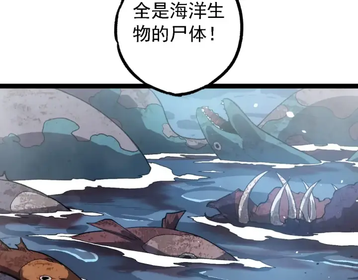 漫画《从大树开始的进化》第199话 隔岸观火第11张图