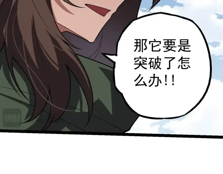 漫画《从大树开始的进化》第199话 隔岸观火第110张图